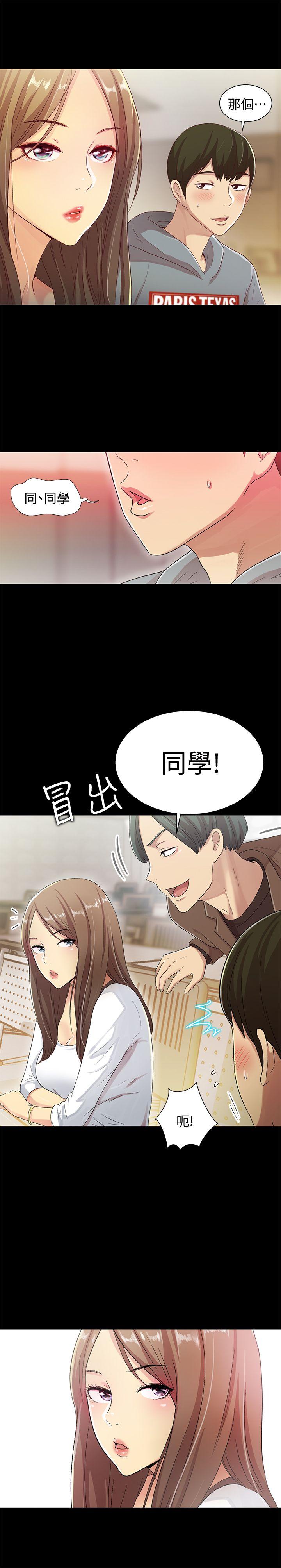 《朋友, 女朋友》漫画 第1话-与性感女神的初次见面