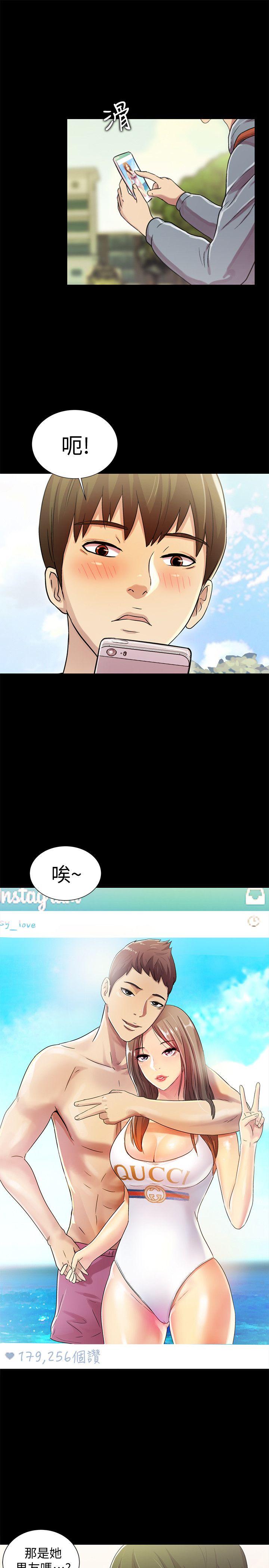 《朋友, 女朋友》漫画 第1话-与性感女神的初次见面