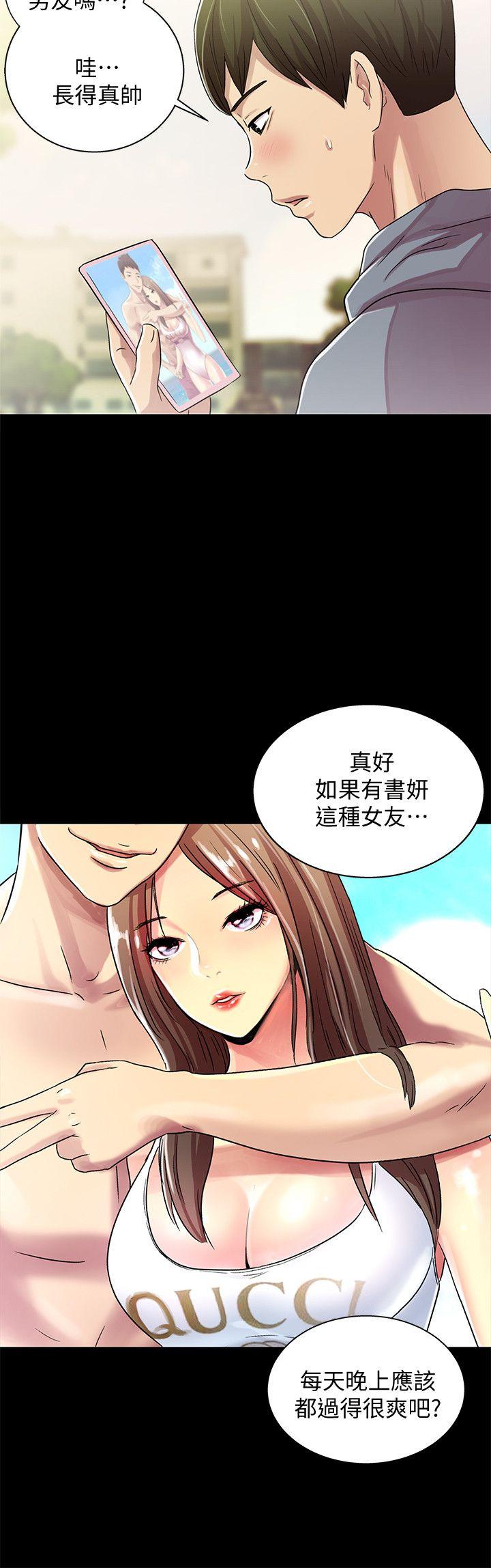 《朋友, 女朋友》漫画 第1话-与性感女神的初次见面