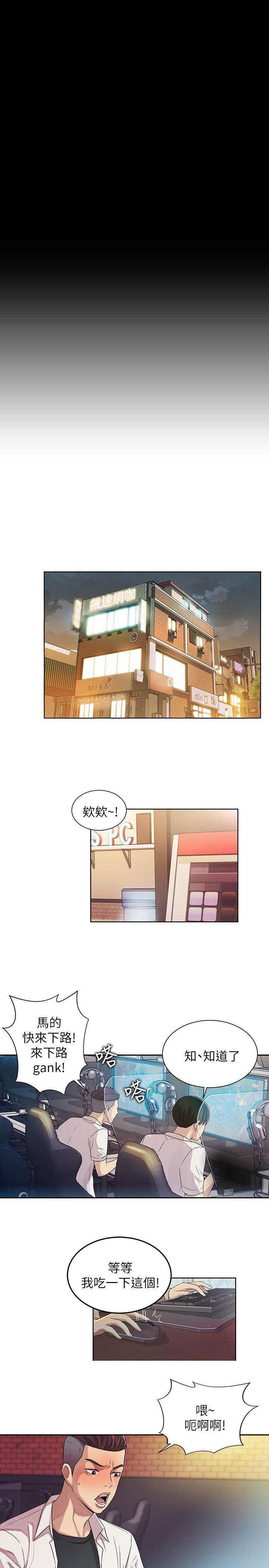 《朋友, 女朋友》漫画 第1话-与性感女神的初次见面