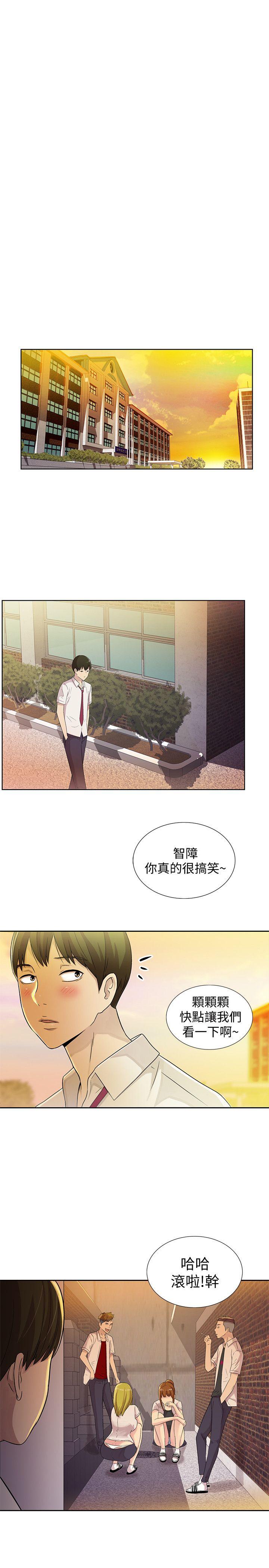 《朋友, 女朋友》漫画 第1话-与性感女神的初次见面