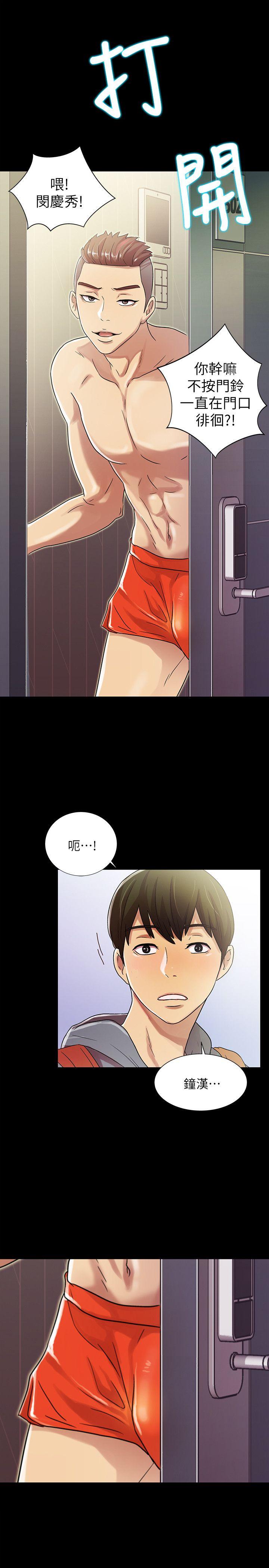 《朋友, 女朋友》漫画 第1话-与性感女神的初次见面