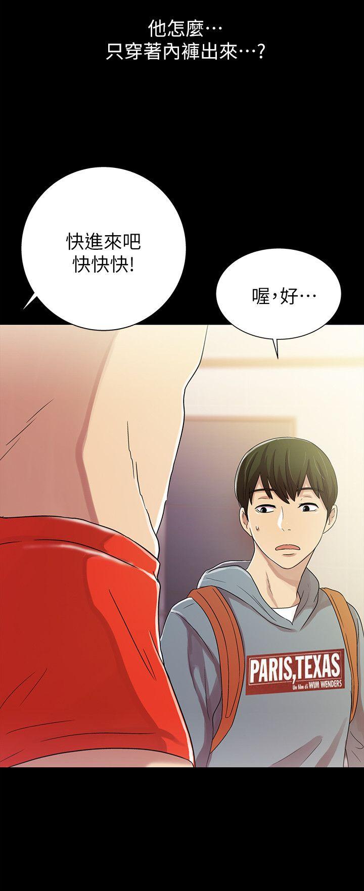 《朋友, 女朋友》漫画 第1话-与性感女神的初次见面