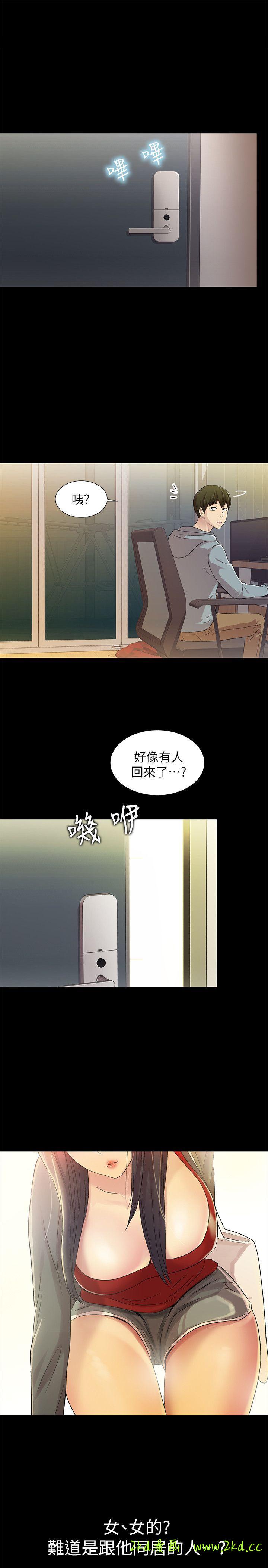 《朋友, 女朋友》漫画 第2话-直接开干的情侣朋友