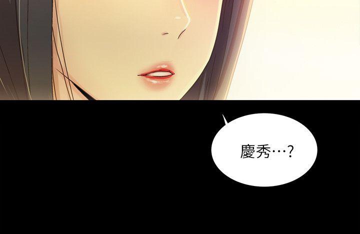 《朋友, 女朋友》漫画 第2话-直接开干的情侣朋友