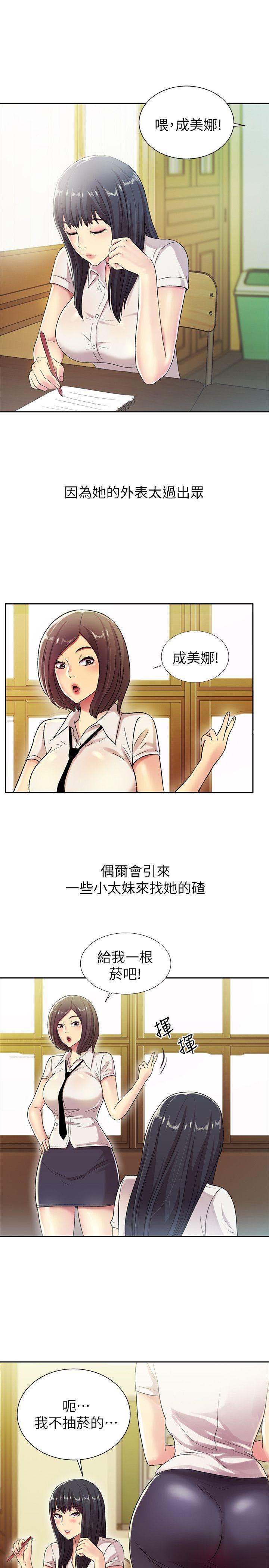 《朋友, 女朋友》漫画 第2话-直接开干的情侣朋友