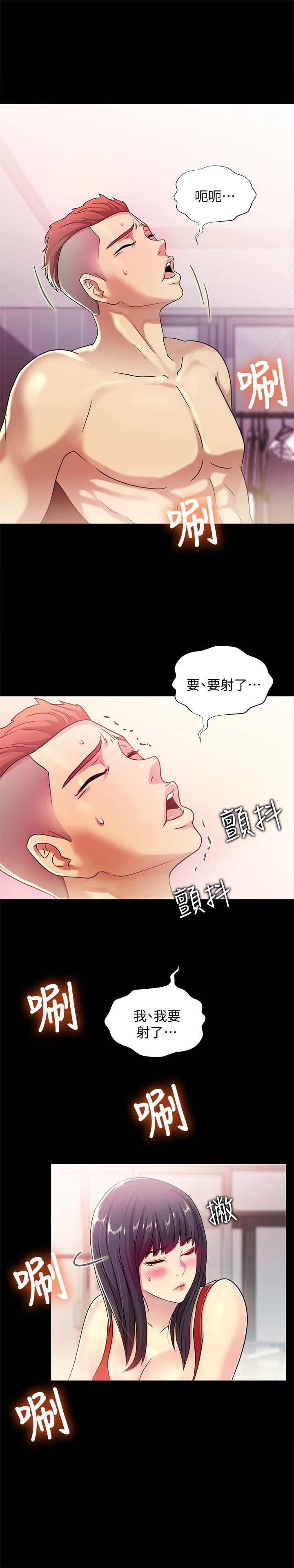 《朋友, 女朋友》漫画 第2话-直接开干的情侣朋友