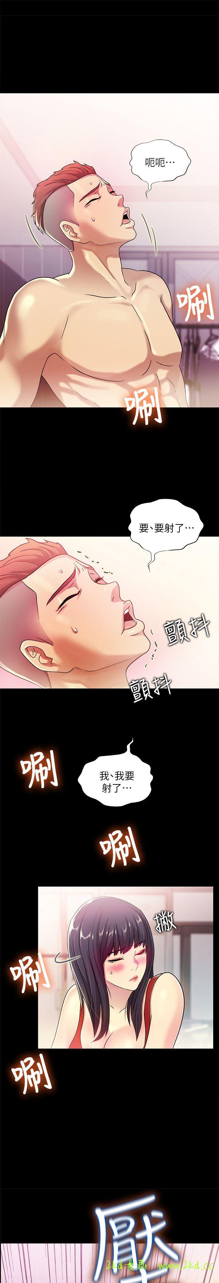 《朋友, 女朋友》漫画 第3话-帮我灭灭火吧