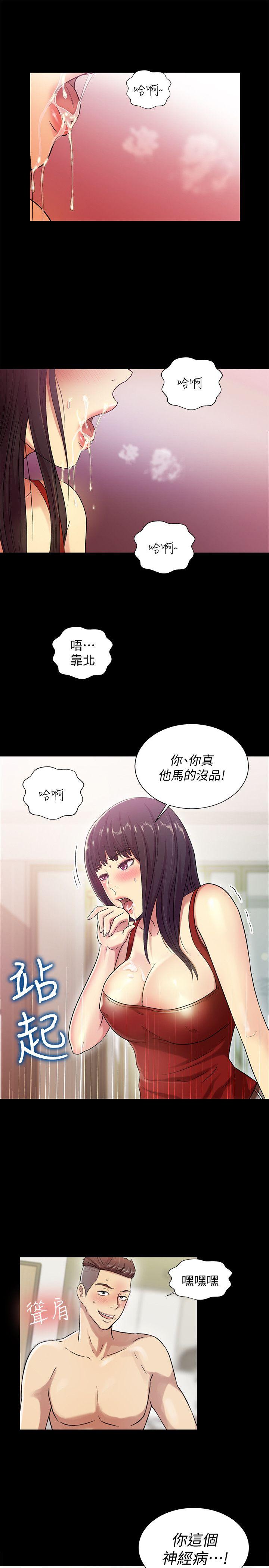 《朋友, 女朋友》漫画 第3话-帮我灭灭火吧