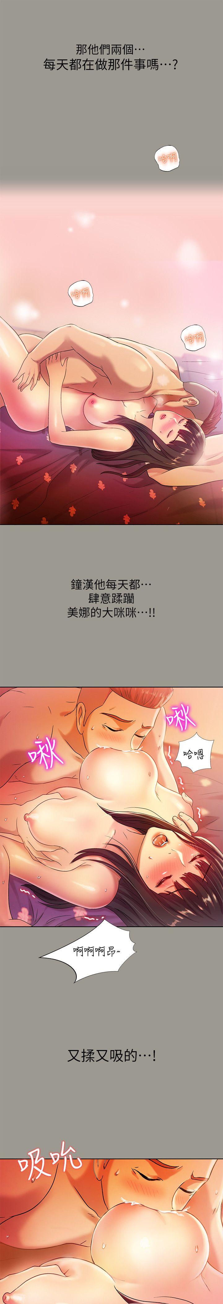 《朋友, 女朋友》漫画 第3话-帮我灭灭火吧