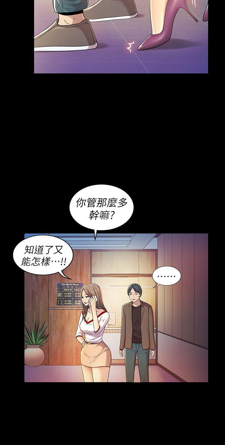 《朋友, 女朋友》漫画 第8话-醒了就来做吧!