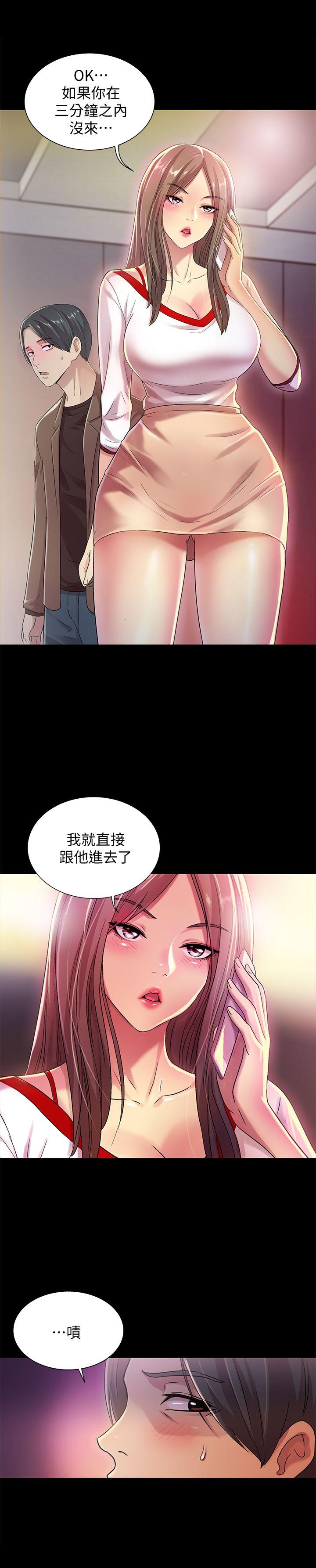 《朋友, 女朋友》漫画 第8话-醒了就来做吧!