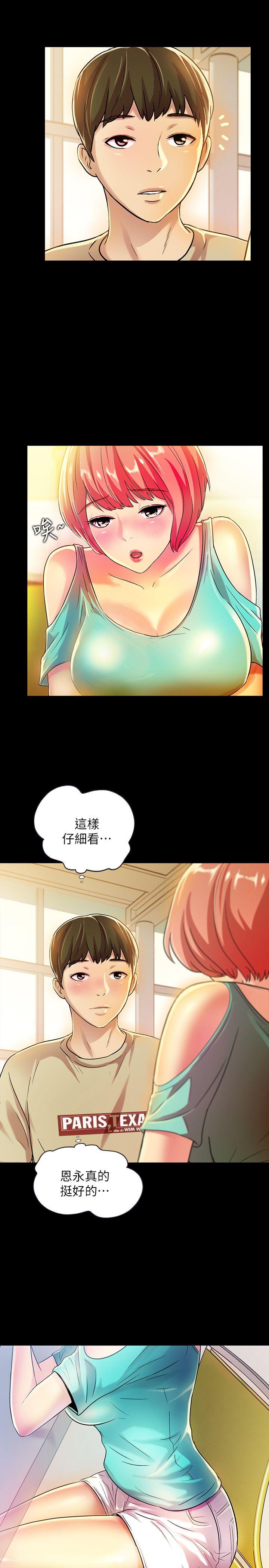 《朋友, 女朋友》漫画 第8话-醒了就来做吧!