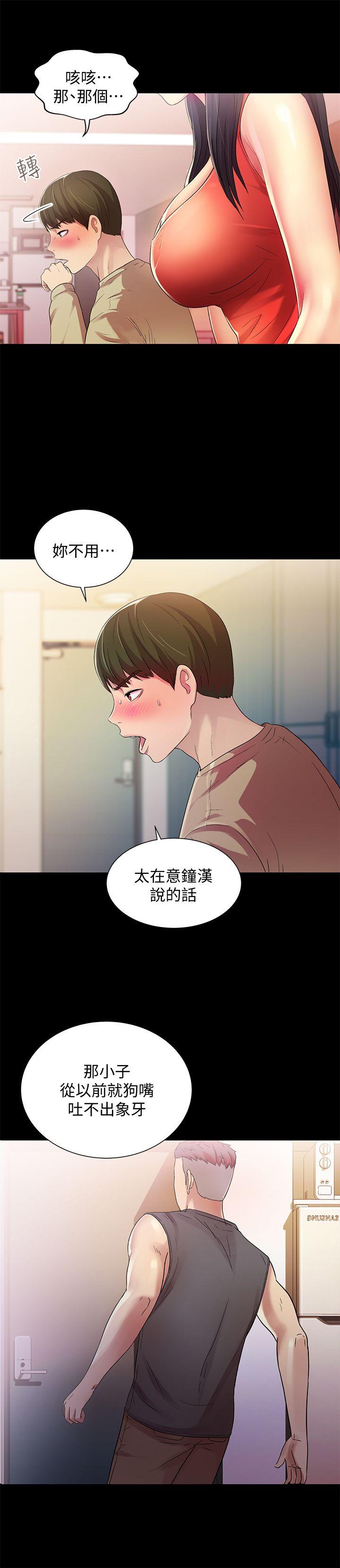 《朋友, 女朋友》漫画 第13话-肉体的安慰