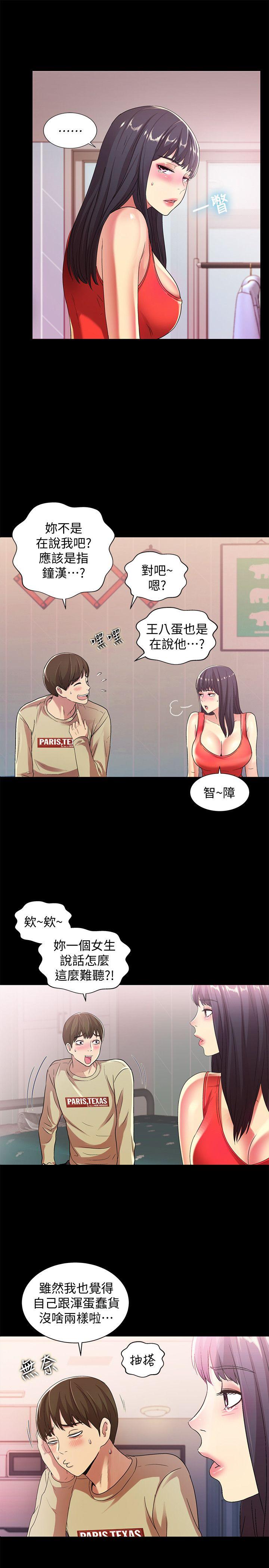 《朋友, 女朋友》漫画 第13话-肉体的安慰