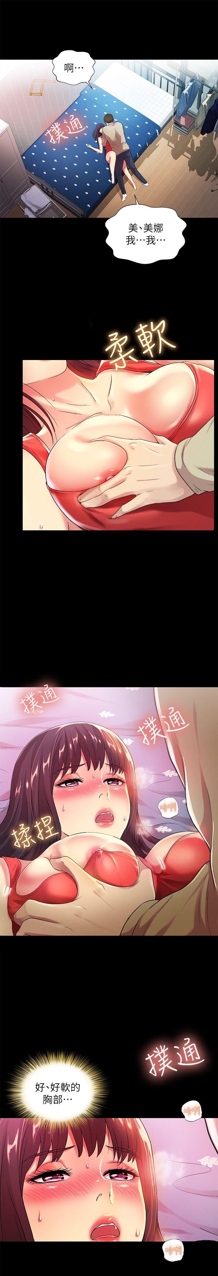 《朋友, 女朋友》漫画 第13话-肉体的安慰