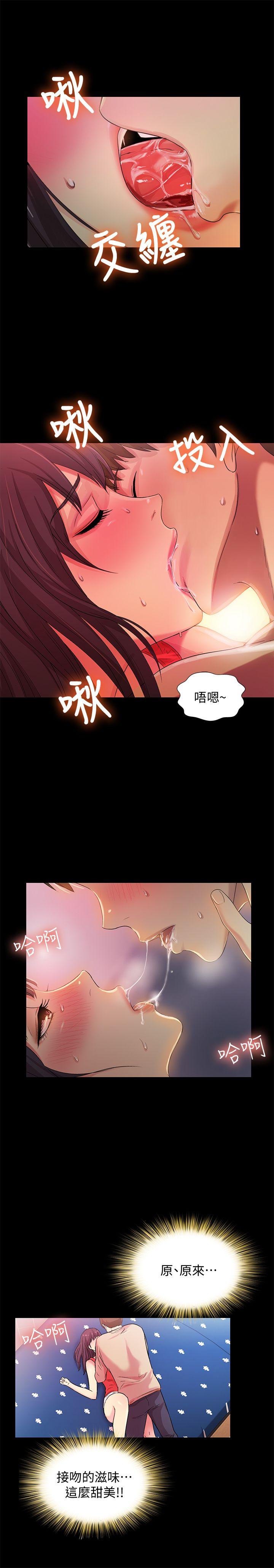 《朋友, 女朋友》漫画 第13话-肉体的安慰