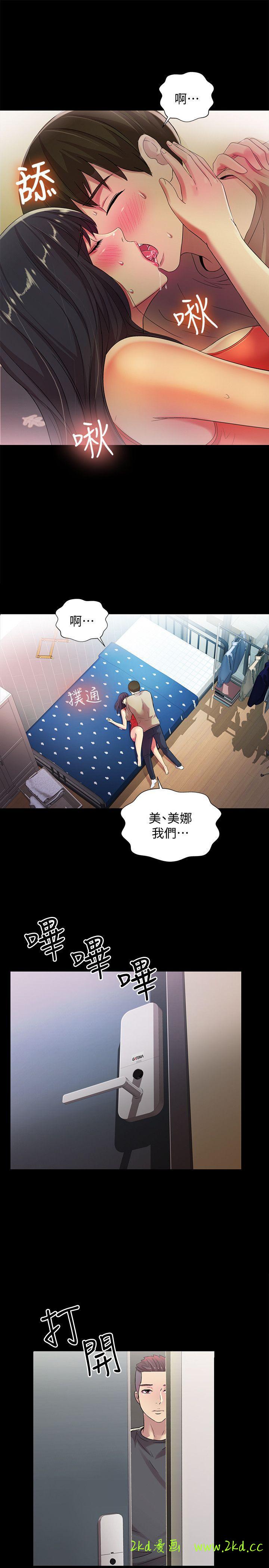 《朋友, 女朋友》漫画 第14话-也让庆秀看看吧