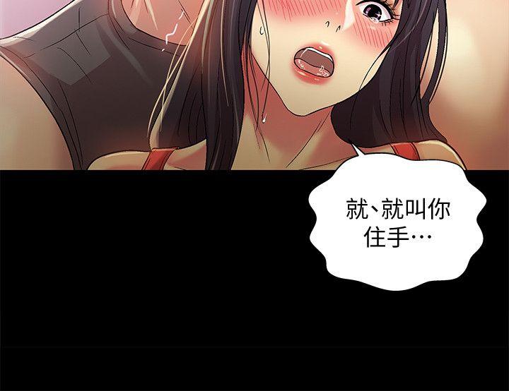 《朋友, 女朋友》漫画 第14话-也让庆秀看看吧