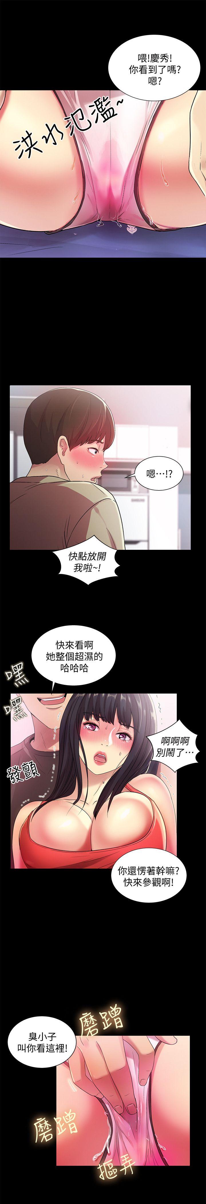 《朋友, 女朋友》漫画 第14话-也让庆秀看看吧