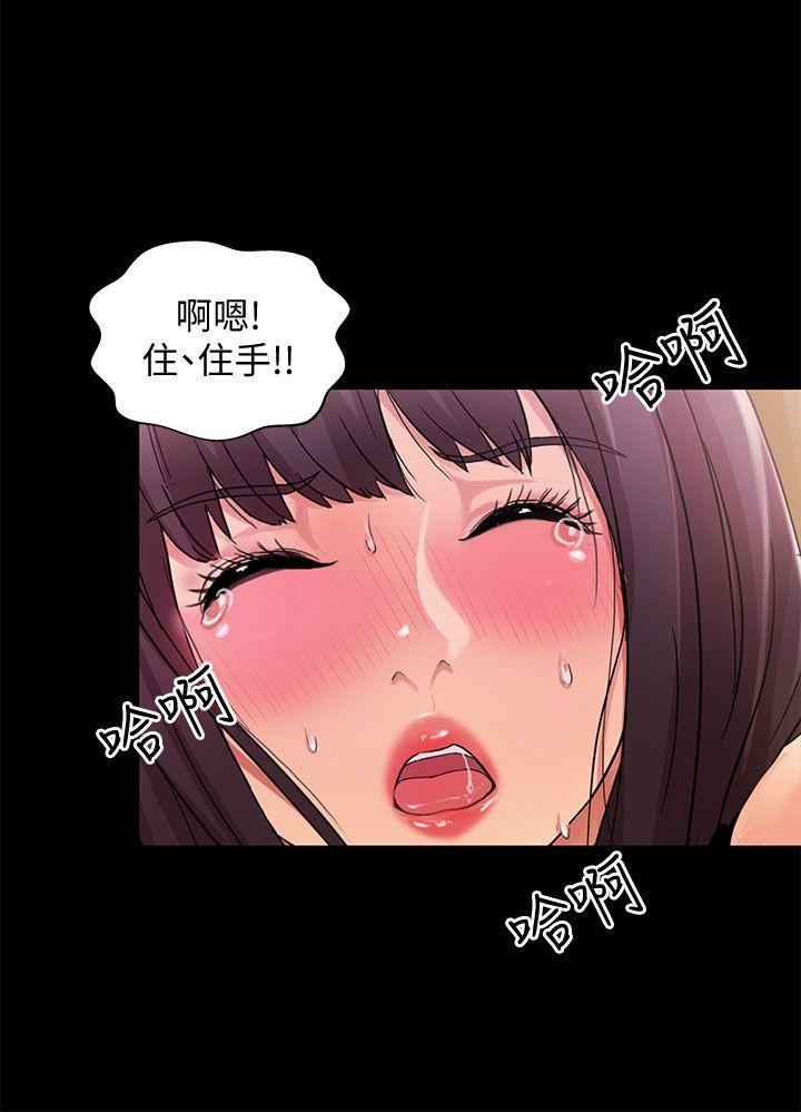 《朋友, 女朋友》漫画 第14话-也让庆秀看看吧