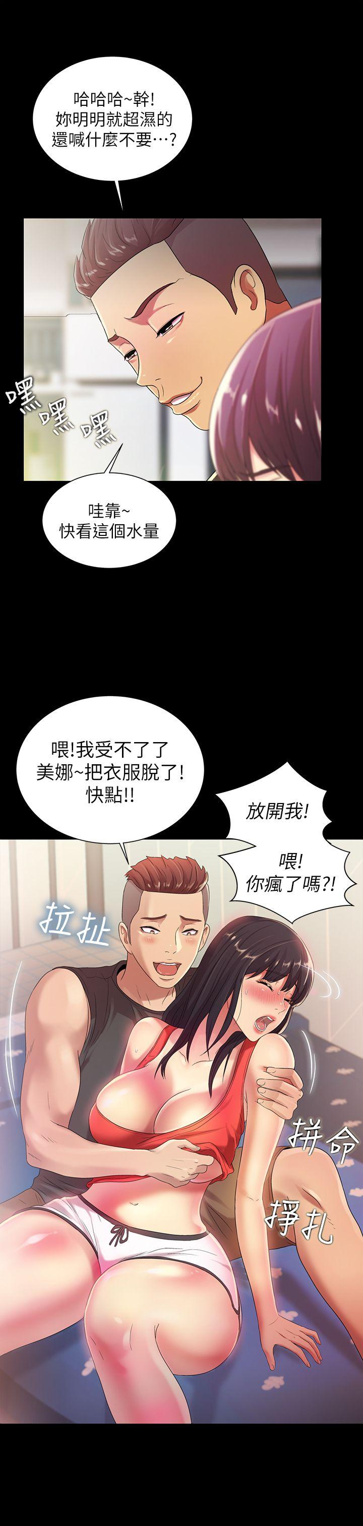 《朋友, 女朋友》漫画 第14话-也让庆秀看看吧