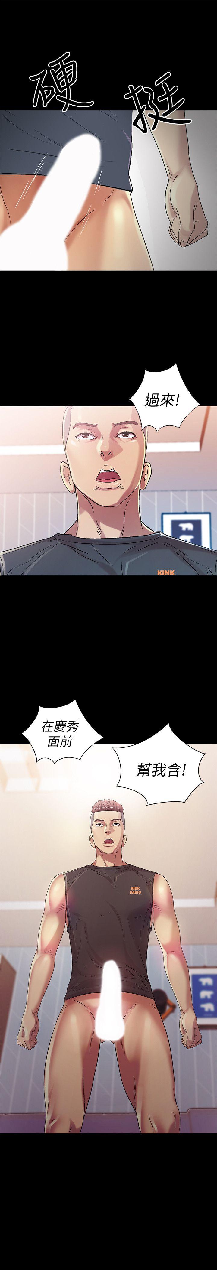 《朋友, 女朋友》漫画 第14话-也让庆秀看看吧