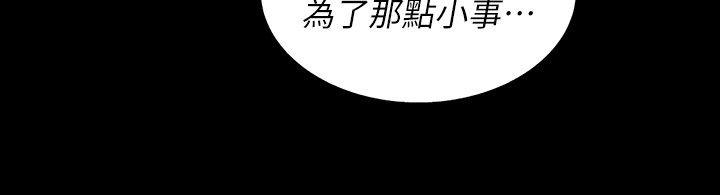 《朋友, 女朋友》漫画 第18话-要不要再练习一次?