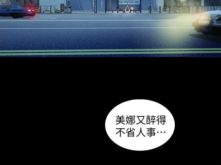 《朋友, 女朋友》漫画 第18话-要不要再练习一次?