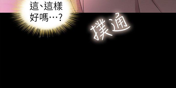 《朋友, 女朋友》漫画 第18话-要不要再练习一次?