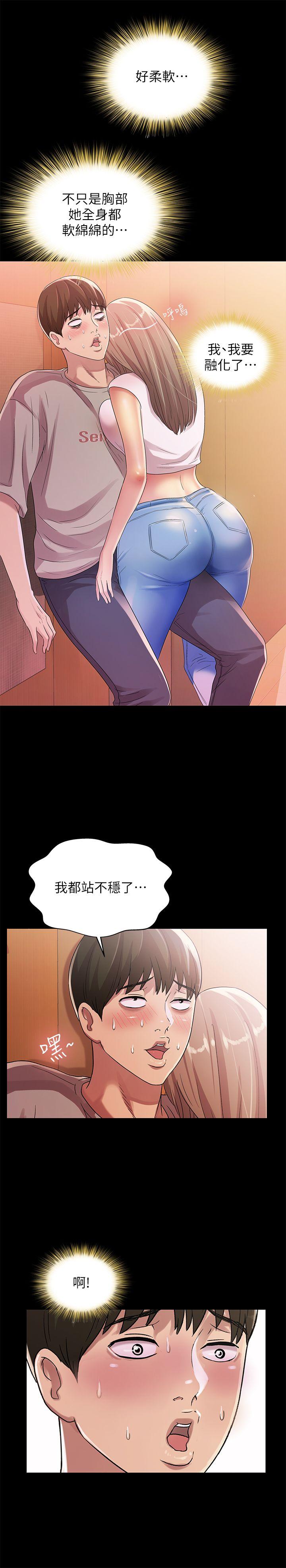 《朋友, 女朋友》漫画 第21话-到一个没有人的地方