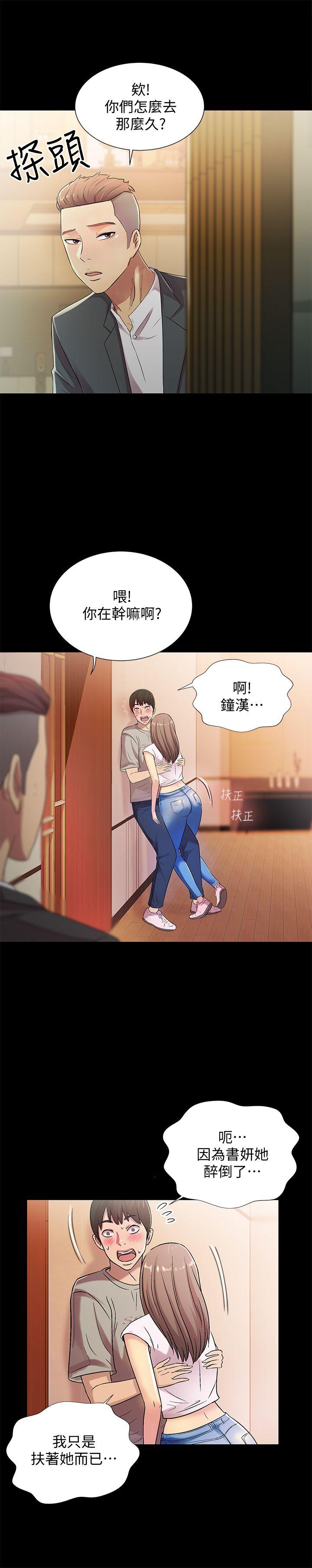 《朋友, 女朋友》漫画 第21话-到一个没有人的地方