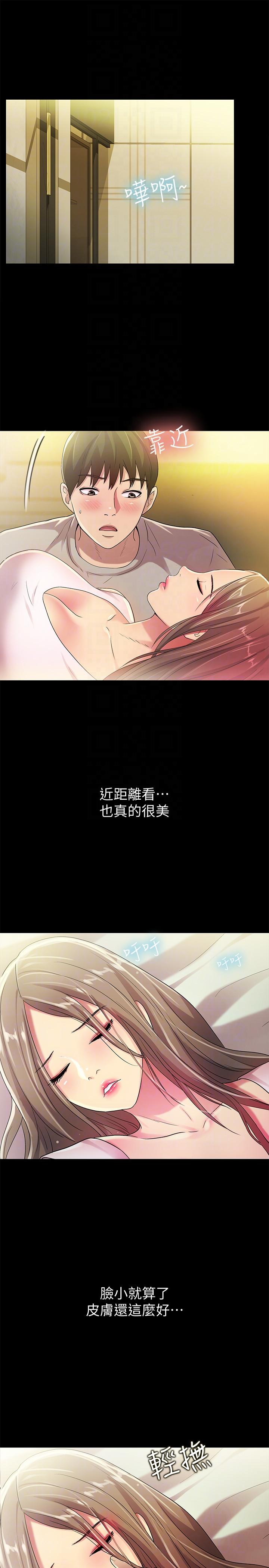 《朋友, 女朋友》漫画 第22话-与美娜截然不同的书妍