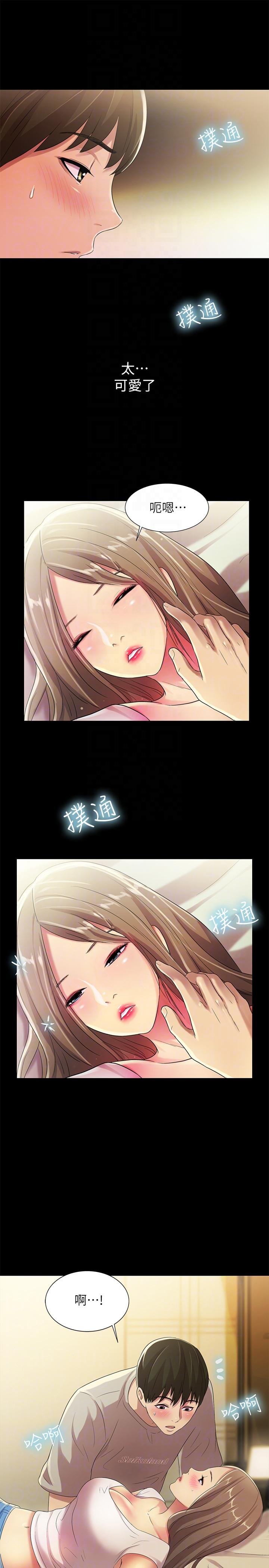 《朋友, 女朋友》漫画 第22话-与美娜截然不同的书妍