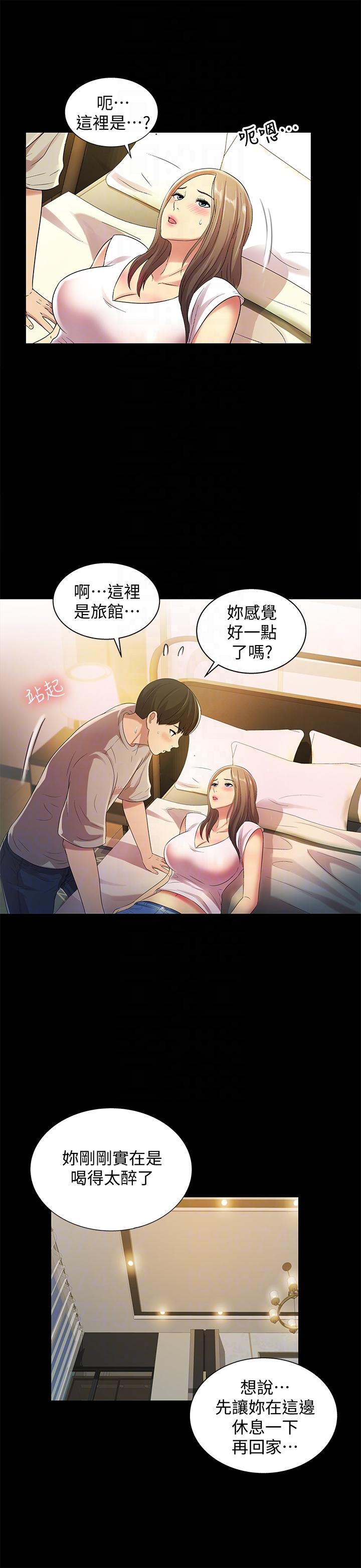 《朋友, 女朋友》漫画 第22话-与美娜截然不同的书妍