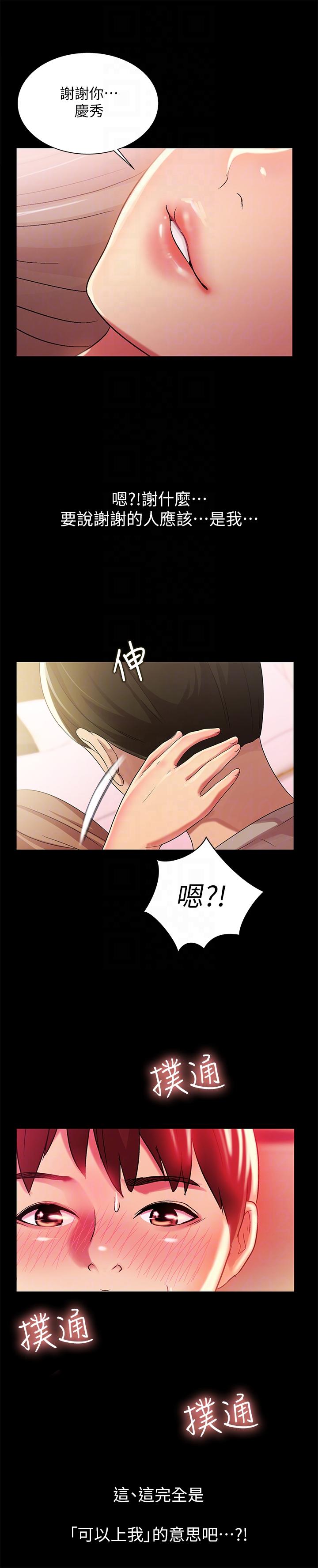 《朋友, 女朋友》漫画 第22话-与美娜截然不同的书妍