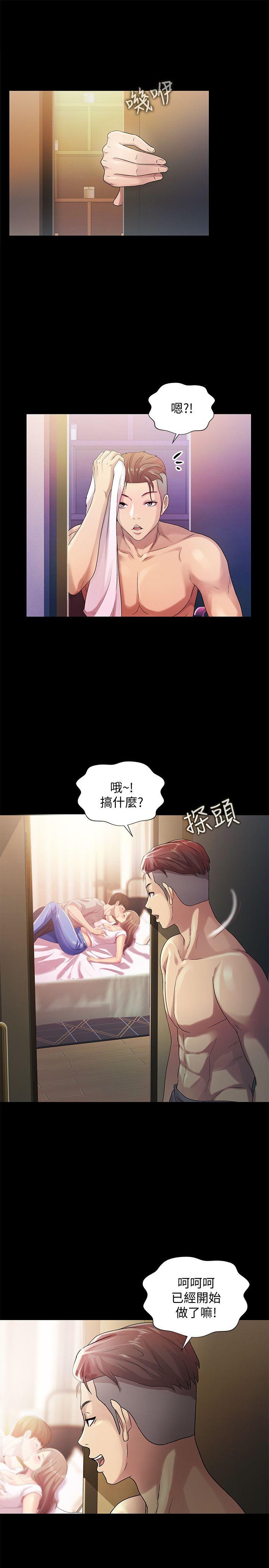 《朋友, 女朋友》漫画 第22话-与美娜截然不同的书妍