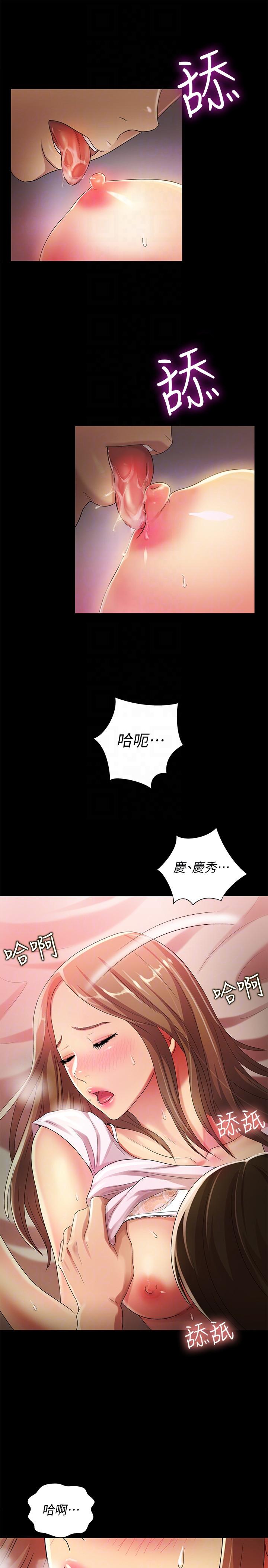 《朋友, 女朋友》漫画 第22话-与美娜截然不同的书妍