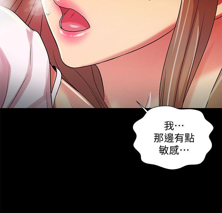 《朋友, 女朋友》漫画 第22话-与美娜截然不同的书妍