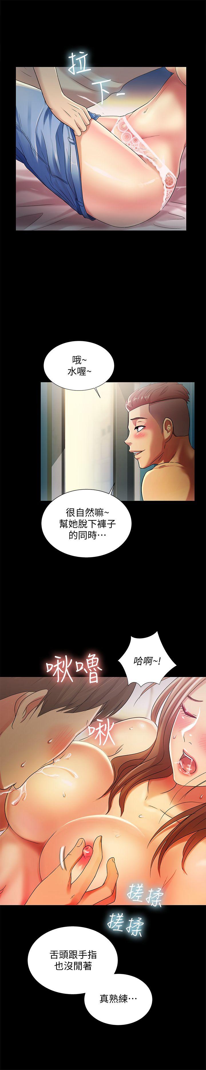 《朋友, 女朋友》漫画 第22话-与美娜截然不同的书妍