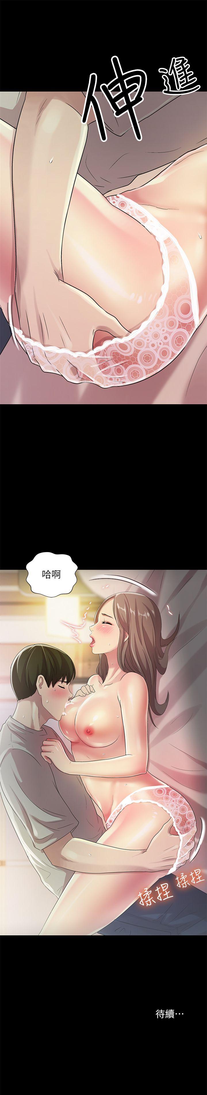 《朋友, 女朋友》漫画 第22话-与美娜截然不同的书妍