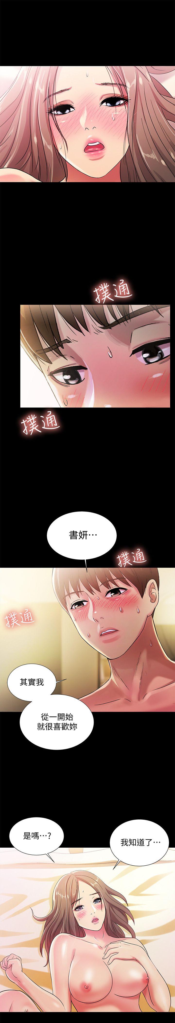 《朋友, 女朋友》漫画 第23话-梦寐以求的她