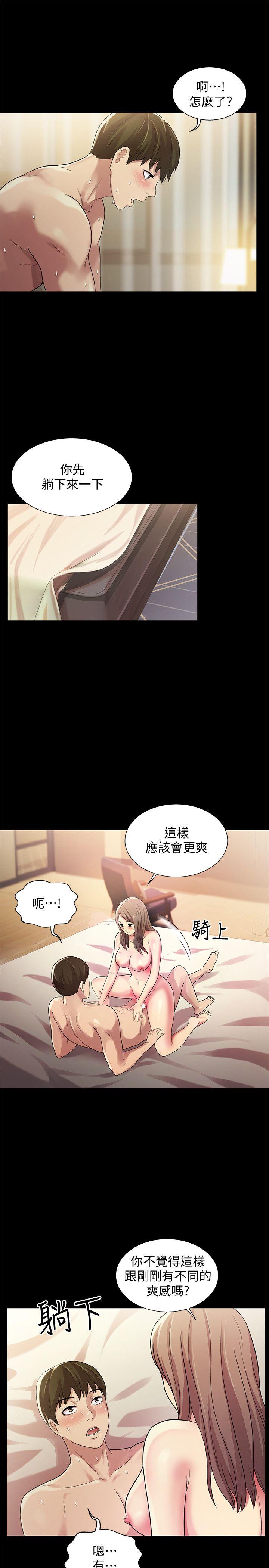 《朋友, 女朋友》漫画 第23话-梦寐以求的她