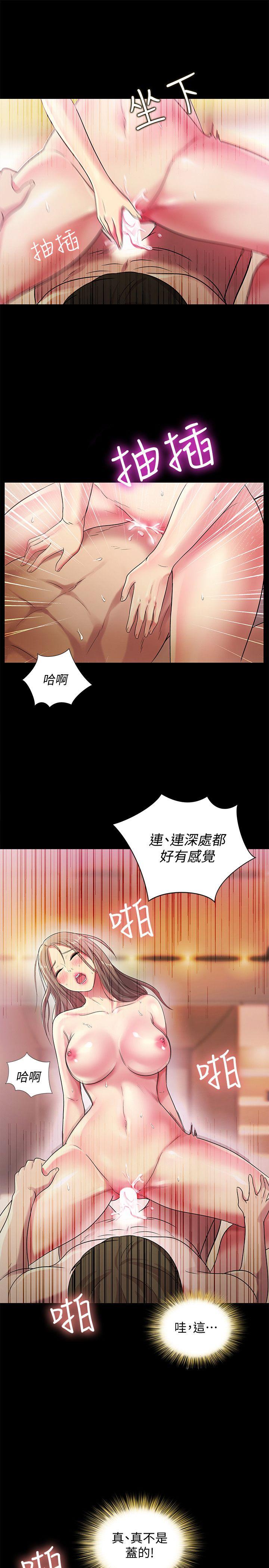 《朋友, 女朋友》漫画 第23话-梦寐以求的她