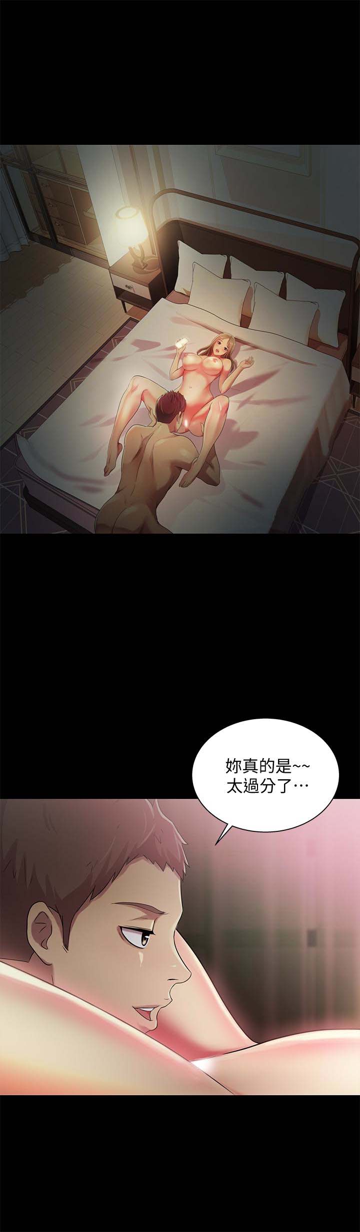 《朋友, 女朋友》漫画 第30话-我想把他抢过来!