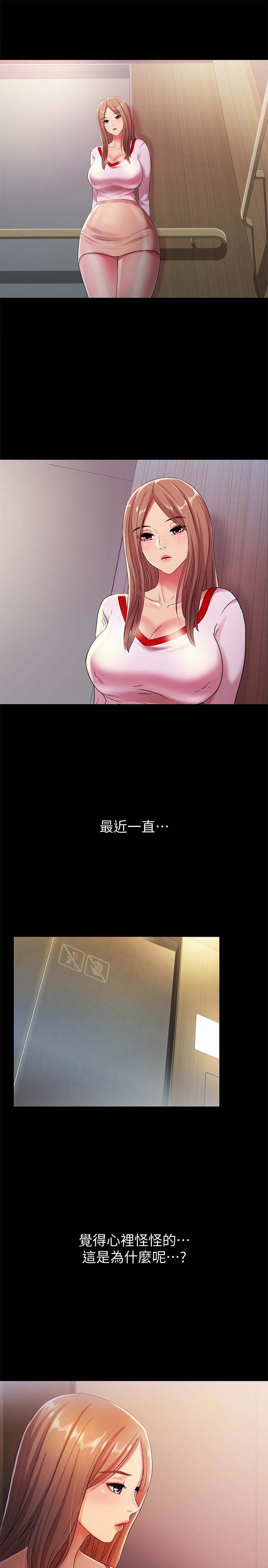 《朋友, 女朋友》漫画 第30话-我想把他抢过来!