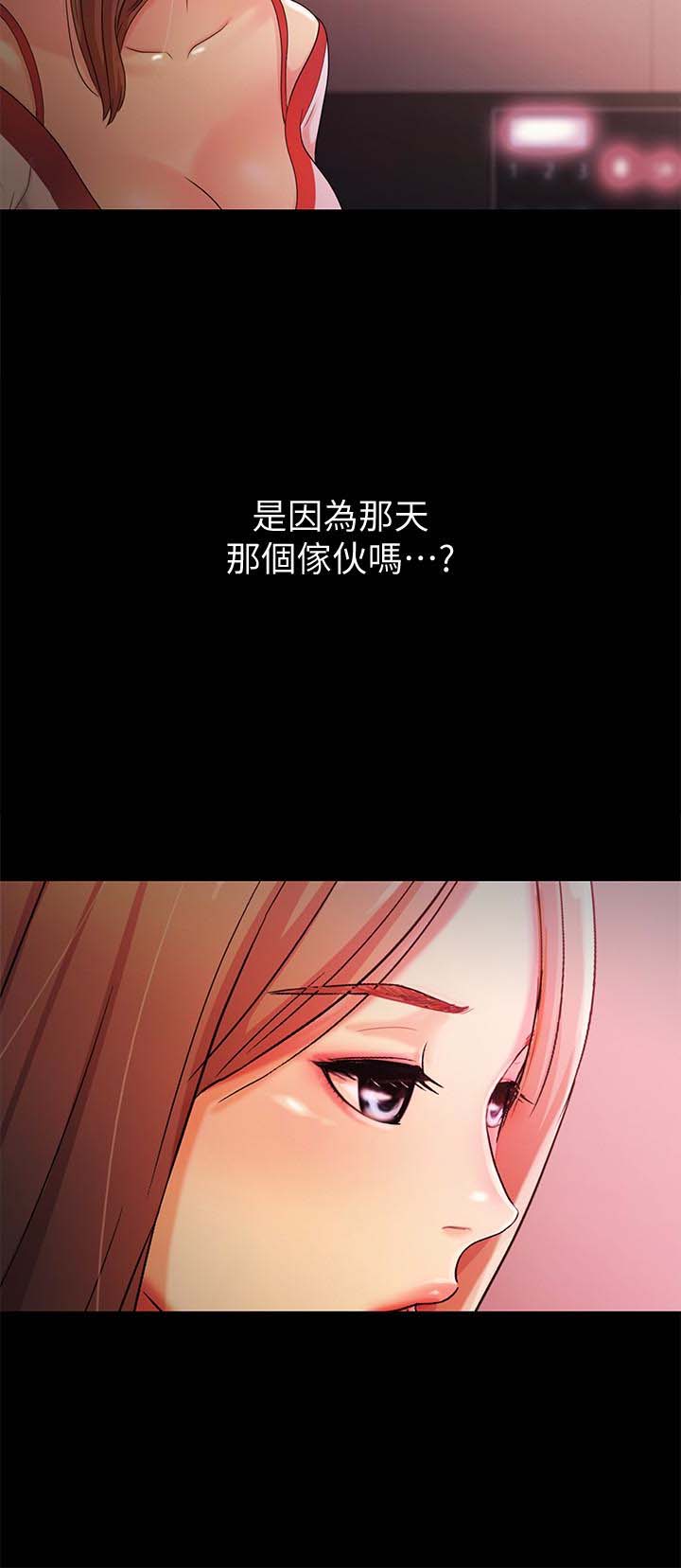 《朋友, 女朋友》漫画 第30话-我想把他抢过来!