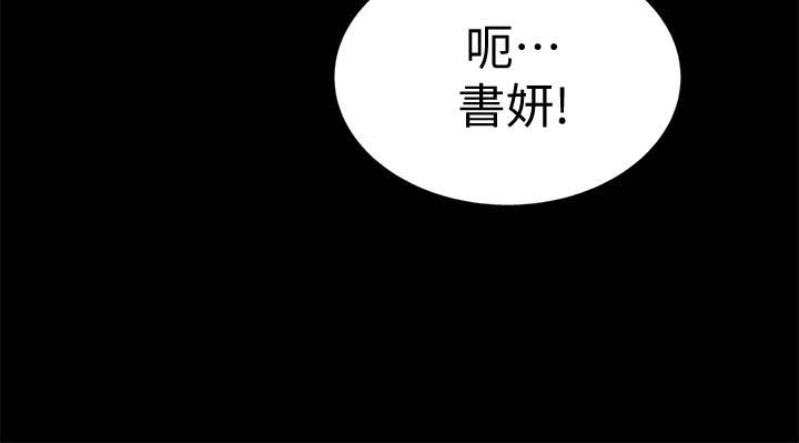 《朋友, 女朋友》漫画 第30话-我想把他抢过来!