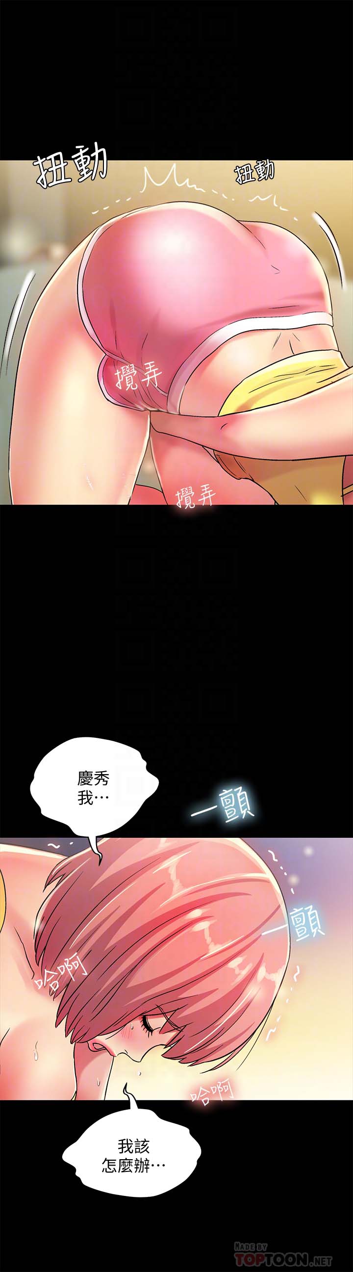 《朋友, 女朋友》漫画 第41话-我来帮你做色色的事吧