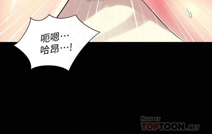 《朋友, 女朋友》漫画 第41话-我来帮你做色色的事吧